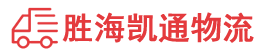 潮州到德清县物流公司